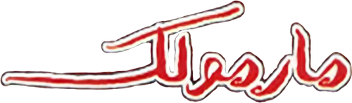 The Lizard logo