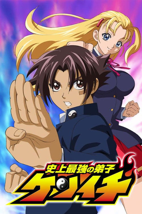 Ken-ichi, le disciple ultime