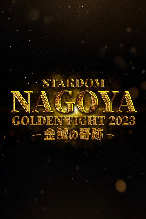 Stardom Nagoya Golden Fight 2023 ~Kinshachi Miracle~