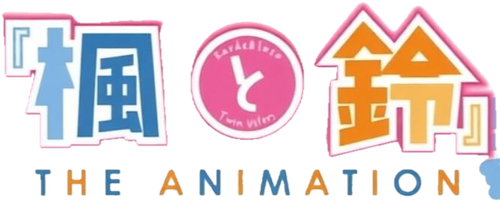 楓と鈴 THE ANIMATION logo