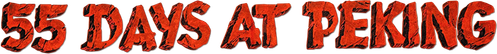 Les 55 Jours de Pékin logo