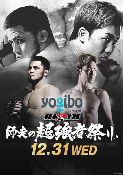 Yogibo presents RIZIN師走の超強者祭り