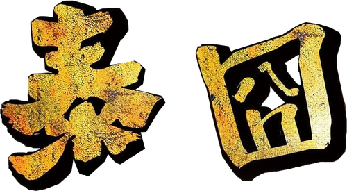 Lost in Thailand logo