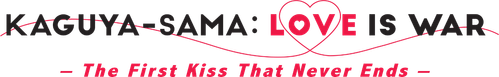 Kaguya-sama : Love is War -The First Kiss That Never Ends- logo