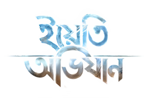 The Yeti Adventure logo
