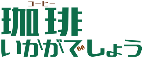 How About Coffee? logo