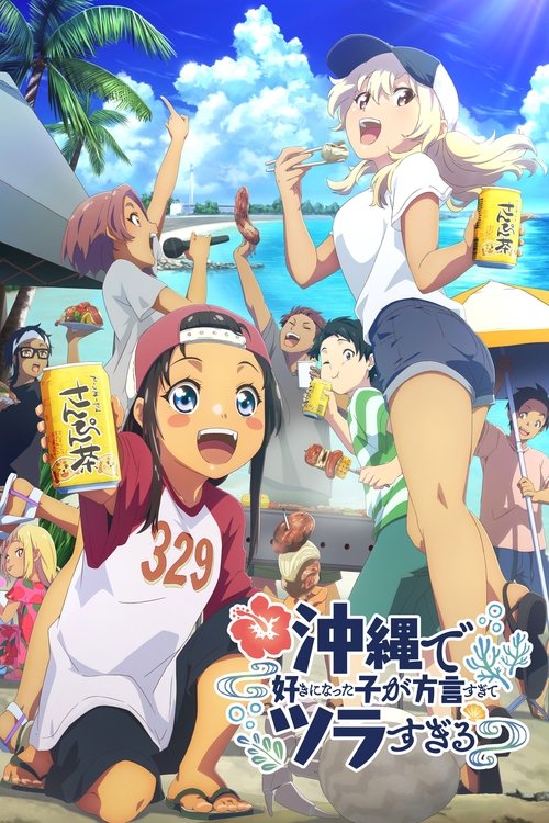 OKITSURA : Fell in Love with an Okinawan Girl, but I Just Wish I Know What She's Saying