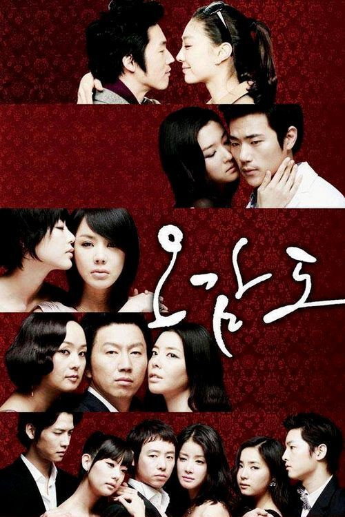 Five senses of Eros
