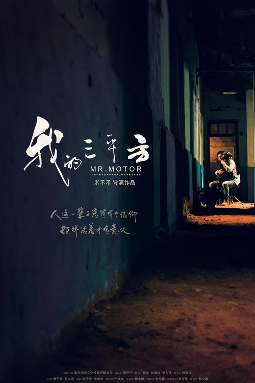 我的三平方