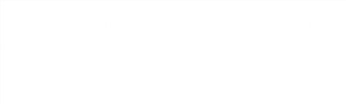 The Engineering That Built the World logo