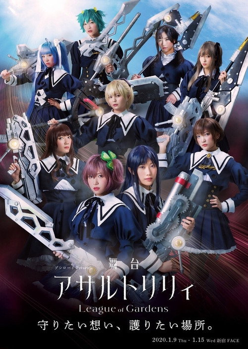 Assault Lily: League of Gardens