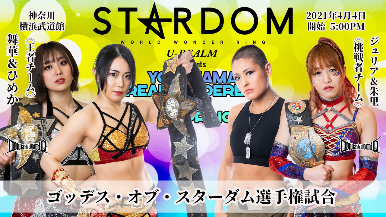 Stardom Yokohama Dream Cinderella 2021 in Spring