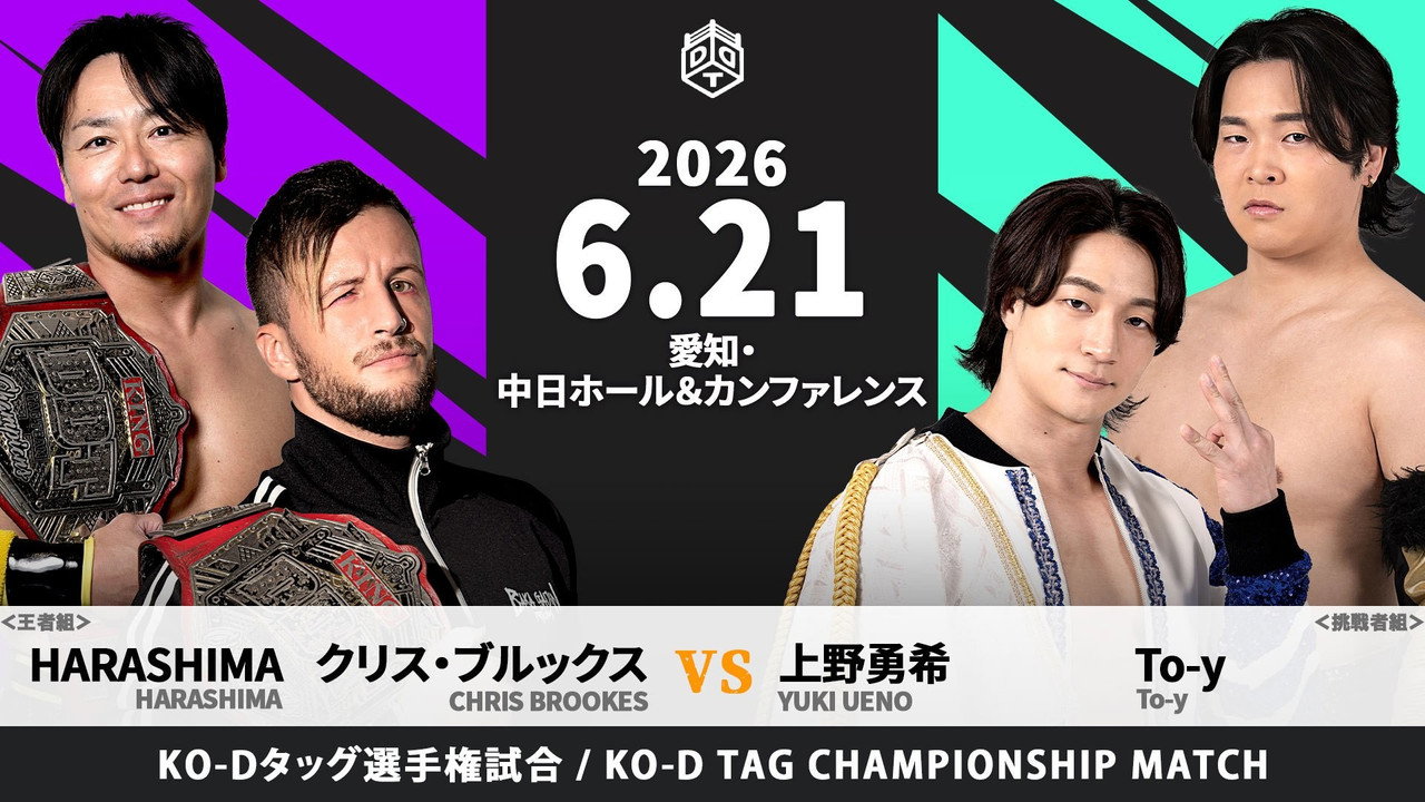 DDT Owari Wars 2026