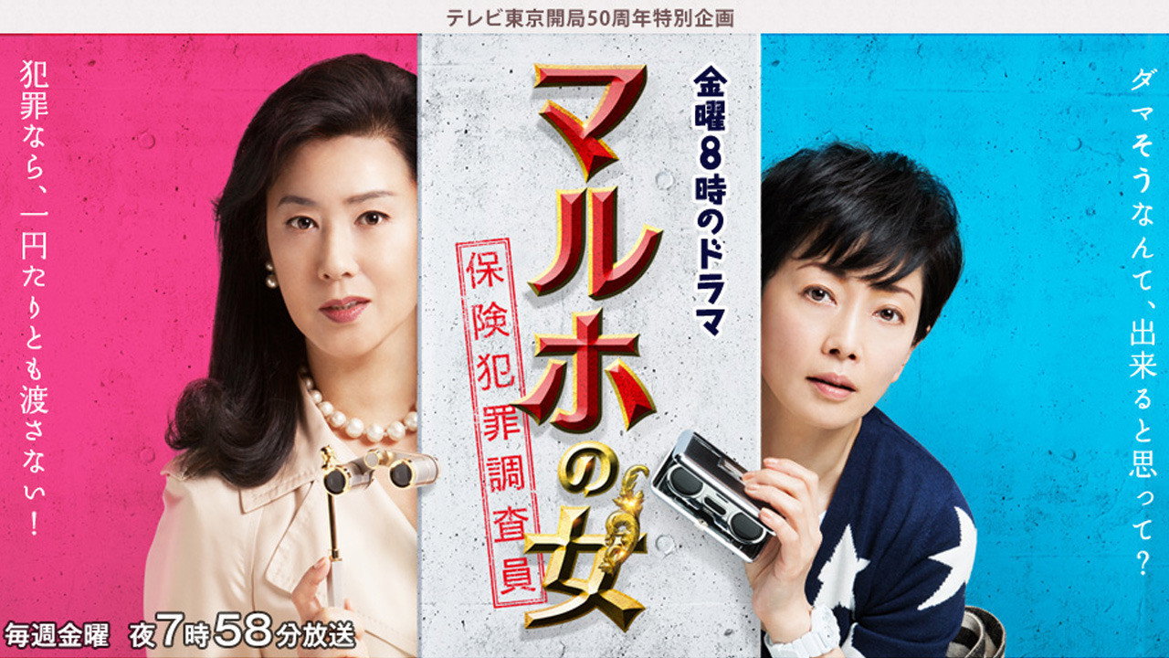 Maruho no Onna - Houken Hanzai Chousain
