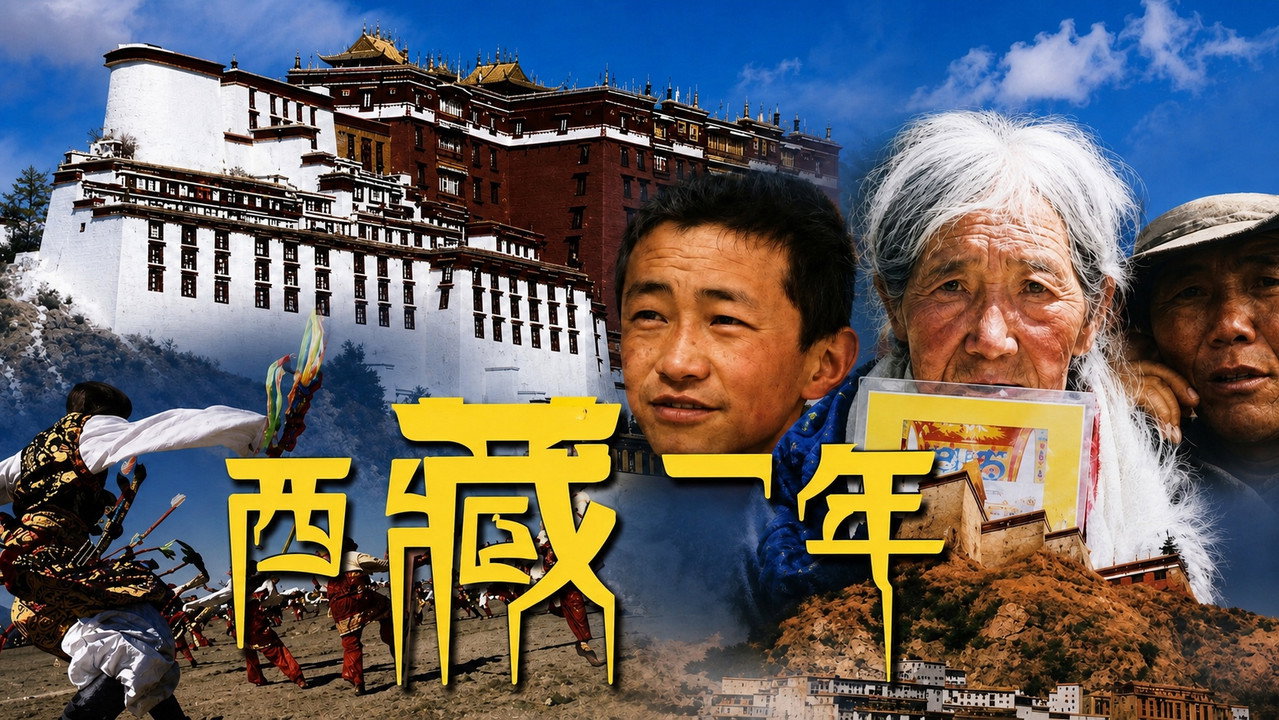 A Year in Tibet