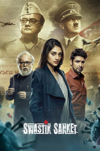 স্বস্তিক সংকেত