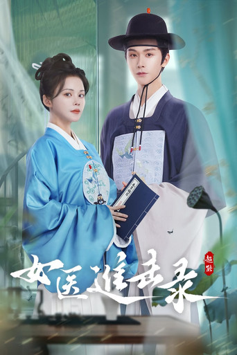 Rise of Her Lady Physician