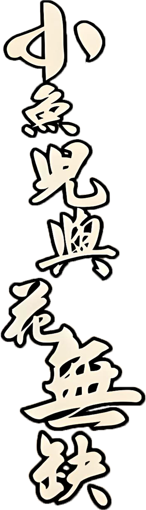 The Proud Twins logo