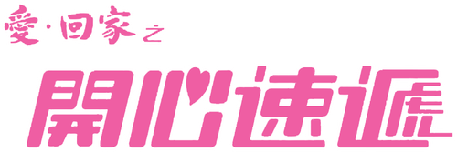 Come Home Love: Lo and Behold logo