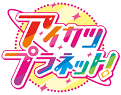 Aikatsu Planet! logo
