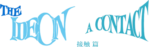 Space Runaway Ideon: Contact logo