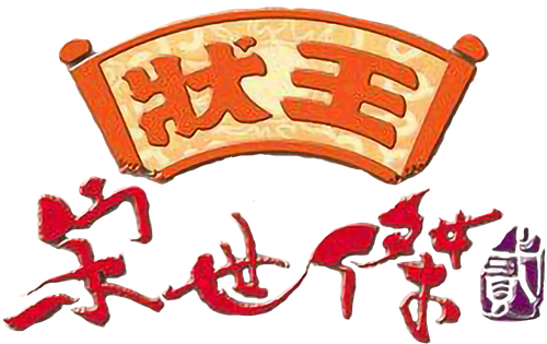 Justice Sung II logo
