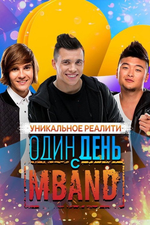 One Day with MBAND
