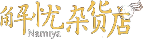 Namiya logo