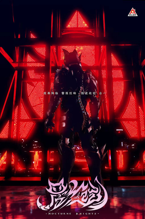 Nocturne Knights
