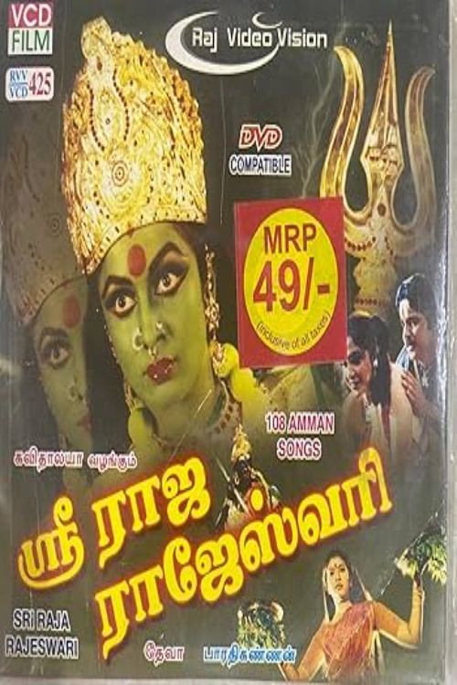 Sri Raja Rajeshwari