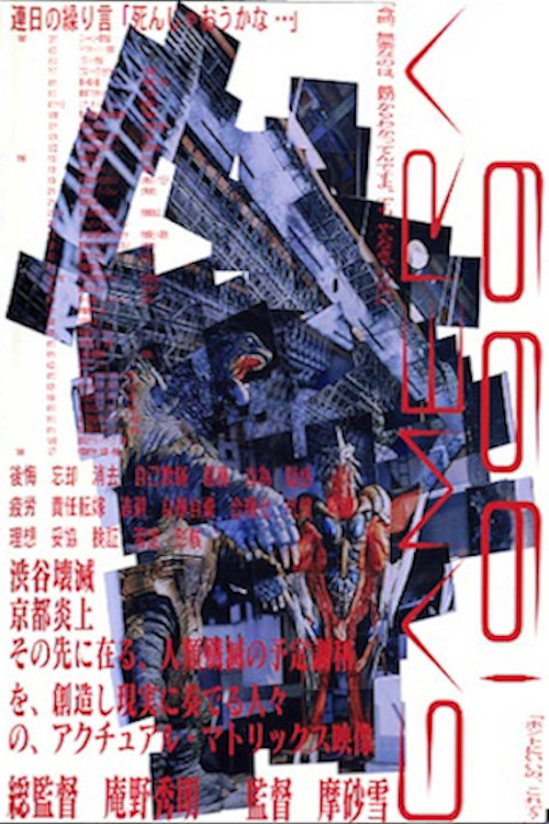 GAMERA1999