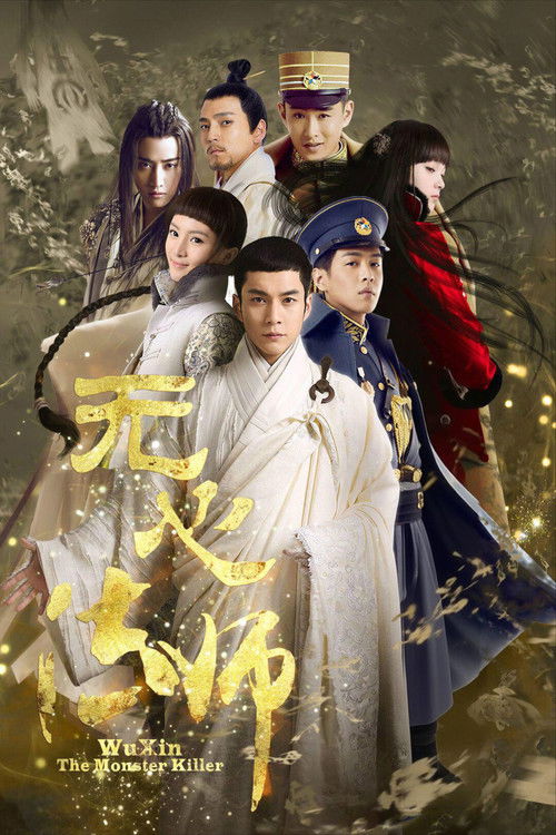 Wu Xin Fa Shi