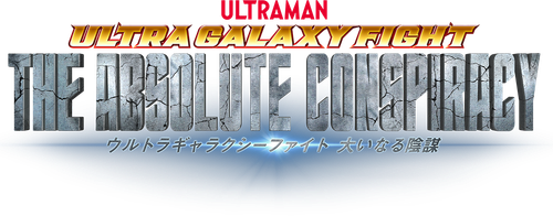 Ultra Galaxy Fight: The Absolute Conspiracy logo