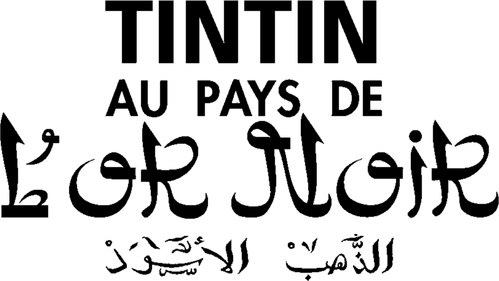 Tintin au pays de l'or noir logo