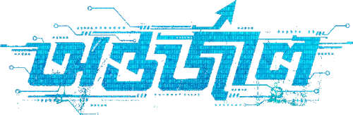 Antarjal logo
