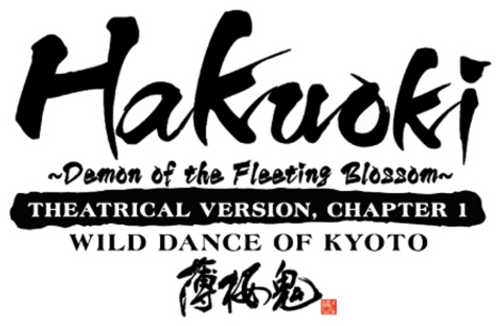 Hakuoki - Film 1: Danse sanglante à Kyoto logo