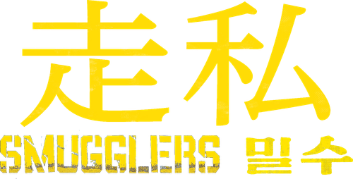 Les Trafiquants logo