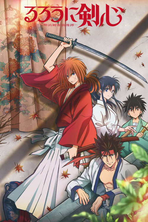 Kenshin le vagabond