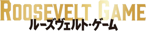 Roosevelt Game logo