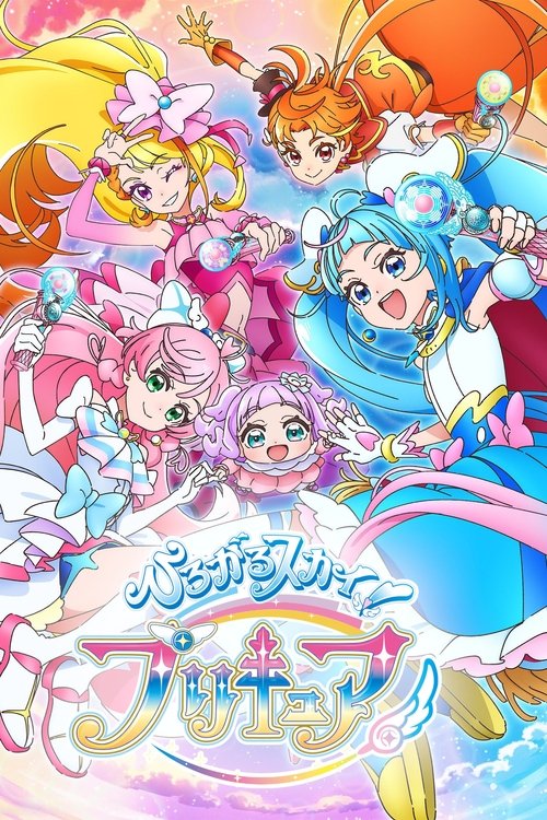 Hirogaru Sky! Pretty Cure