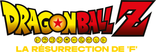 Dragon Ball Z - La Résurrection de ‘F’ logo