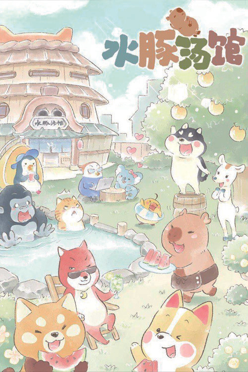 Capybara Bathhouse