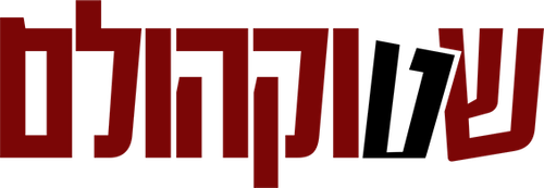 Stockholm logo